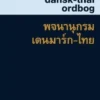 Dansk-Thai Ordbog