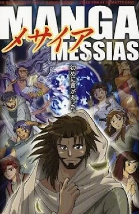 Manga Messias