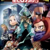 My Hero Academia 20 - Samlepakke - 4 Stk