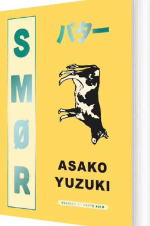 Smør
