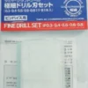 Tamiya - Drill Bit Set - Fine - 5 Stk - 74044
