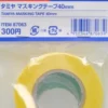 Tamiya - Masking Tape - 40 MM - 87063