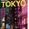 Tokyo Pocket - Lonely Planet